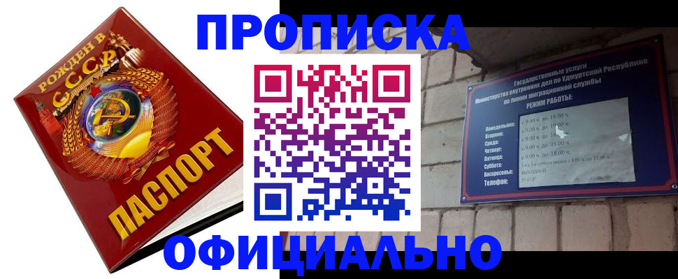временная регистрация гарантия в Горячем Ключе